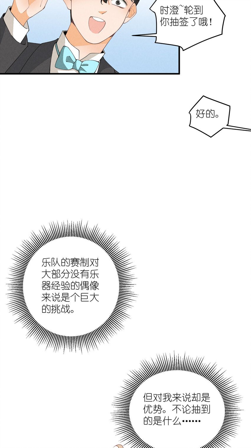29 第29话-女装危机(1/2)-第30话