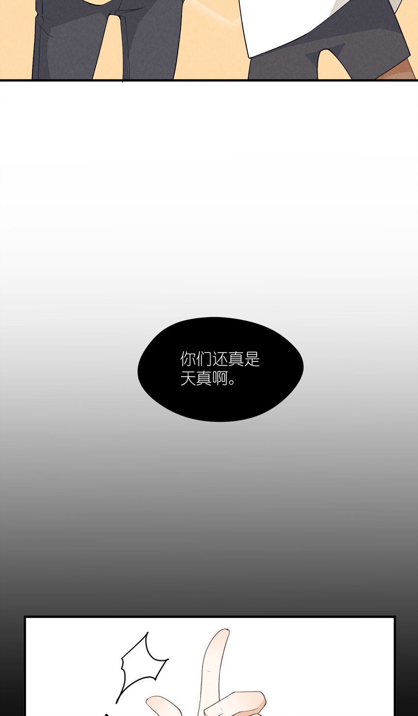 29 第29话-女装危机(1/2)-第30话