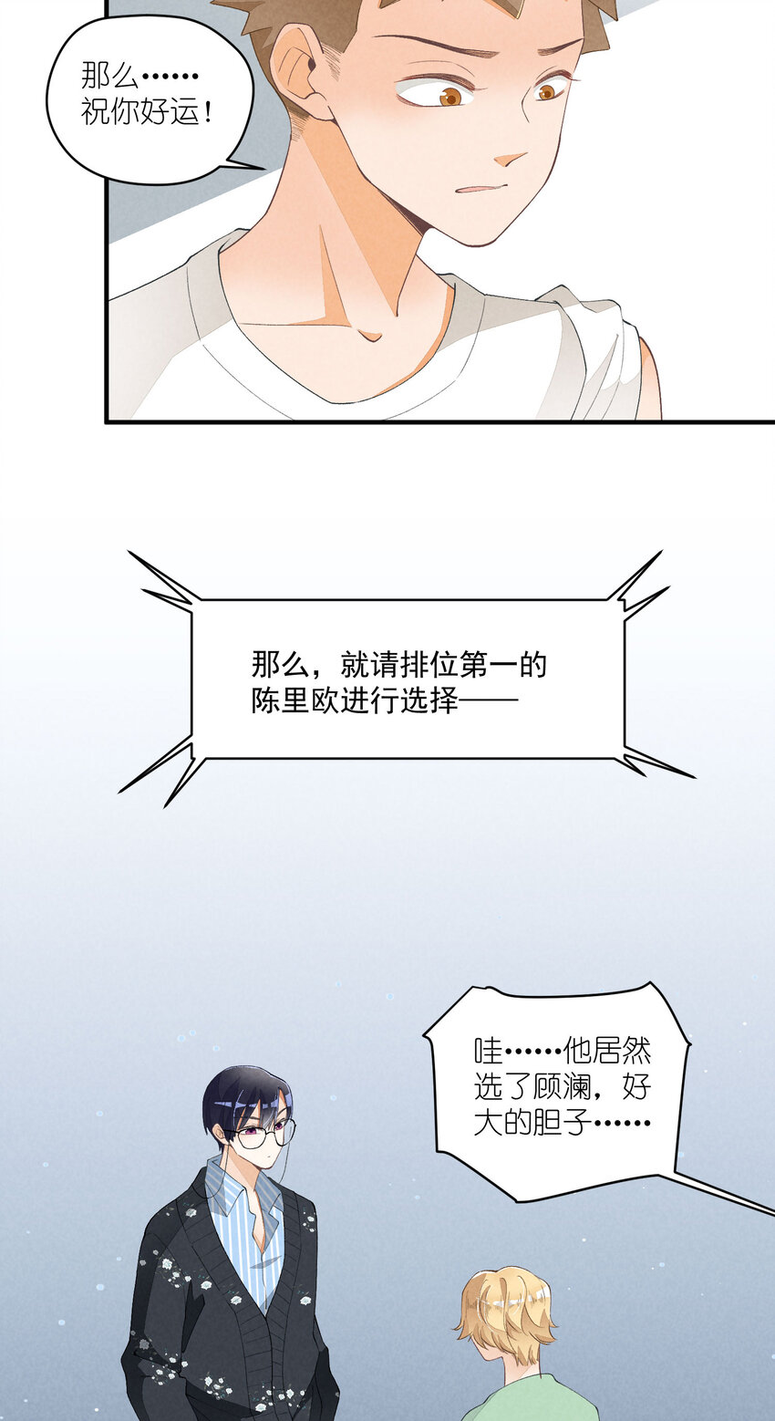29 第29话-女装危机(1/2)-第30话