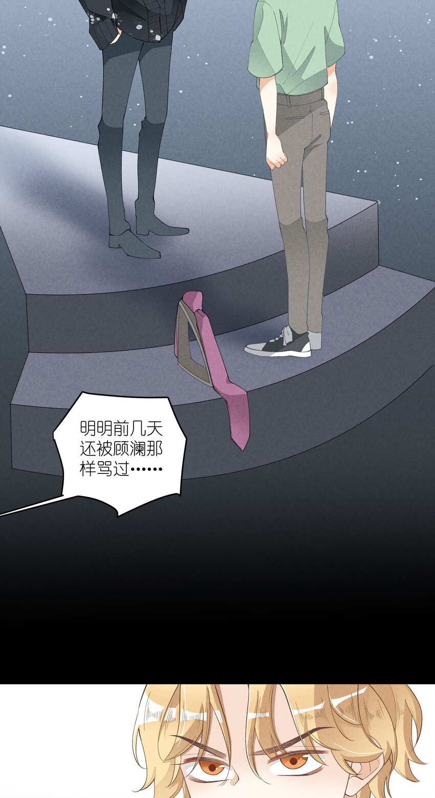 29 第29话-女装危机(1/2)-第30话