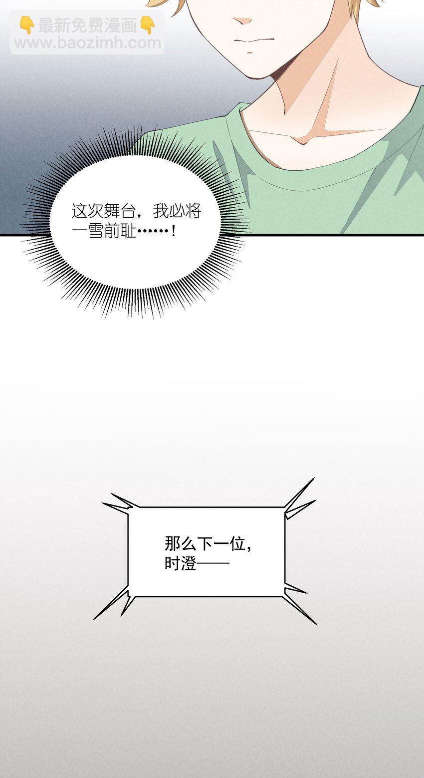 29 第29话-女装危机(1/2)-第30话