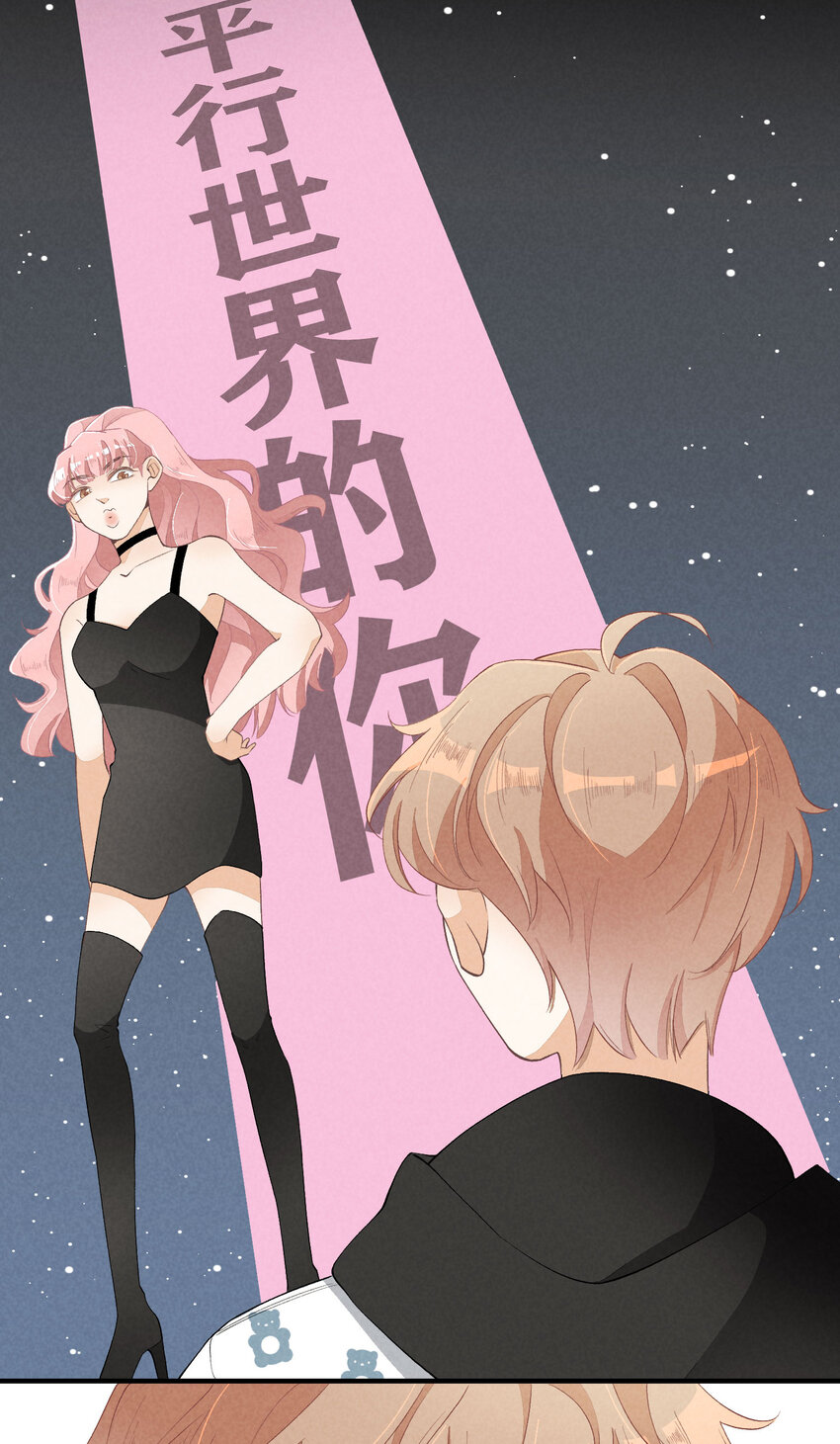 29 第29话-女装危机(1/2)-第30话
