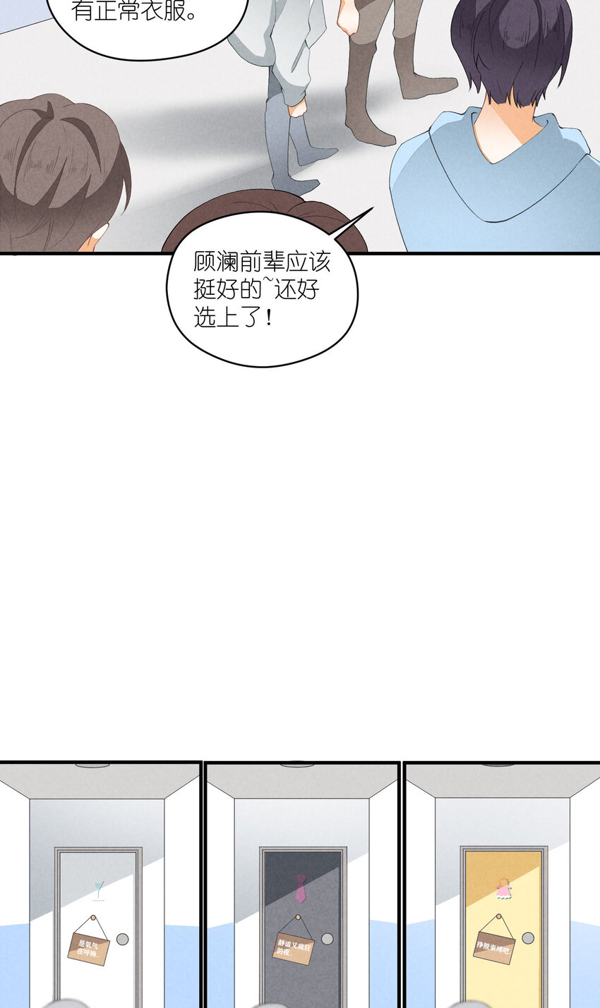 29 第29话-女装危机(1/2)-第30话