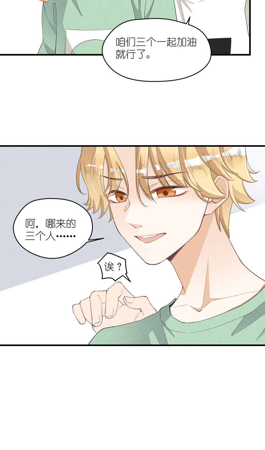 29 第29话-女装危机(1/2)-第30话