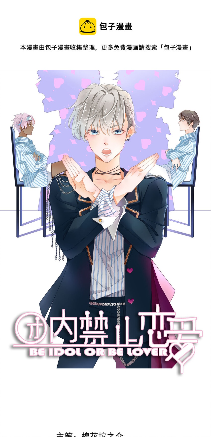 4 第4话-歌唱的理由(1/2)-第4话
