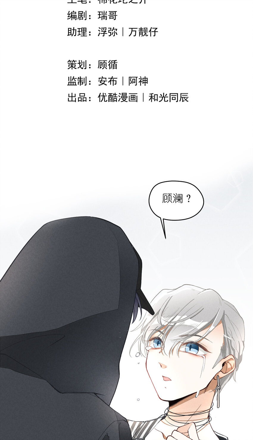 4 第4话-歌唱的理由(1/2)-第4话