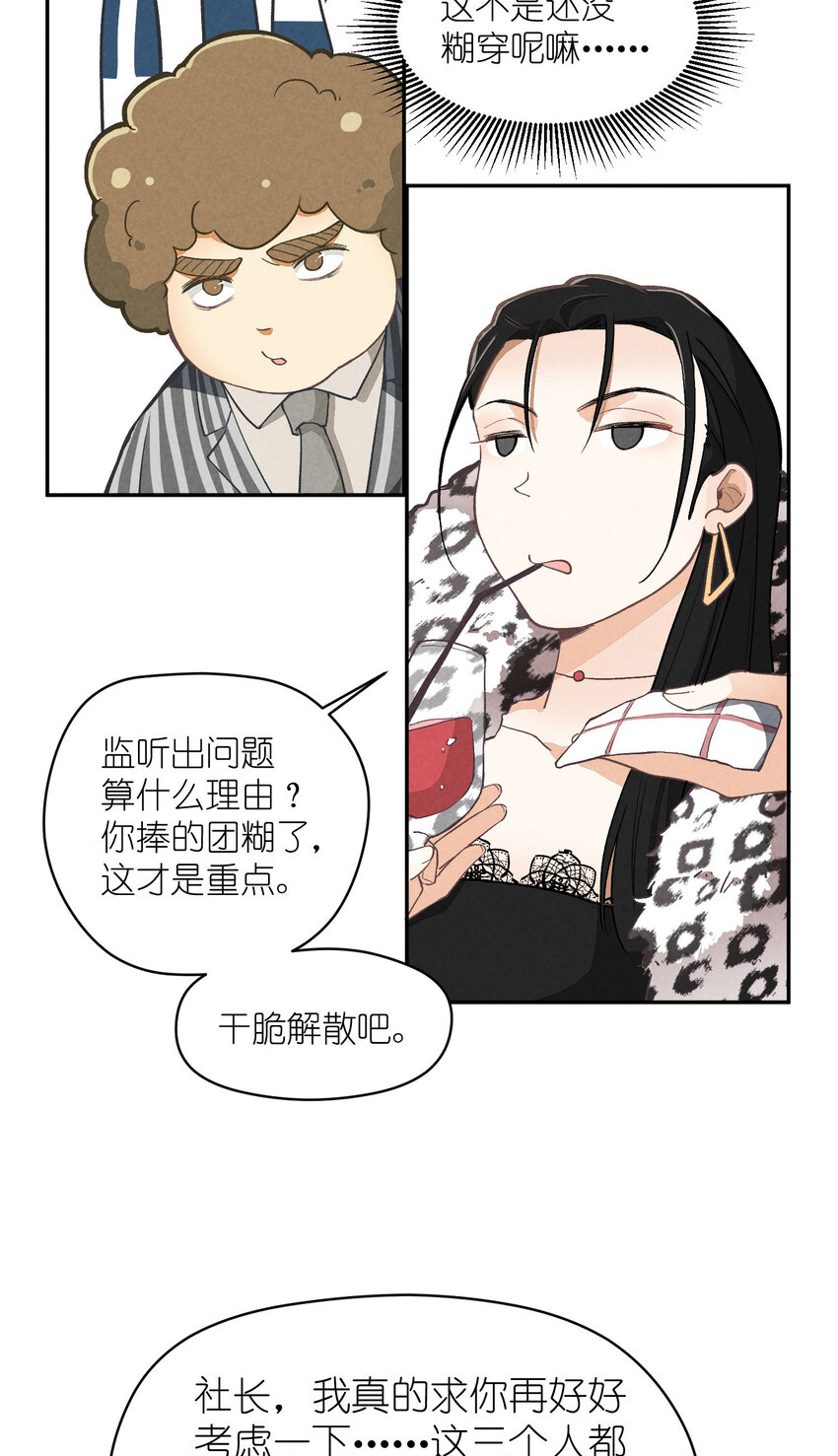4 第4话-歌唱的理由(1/2)-第4话