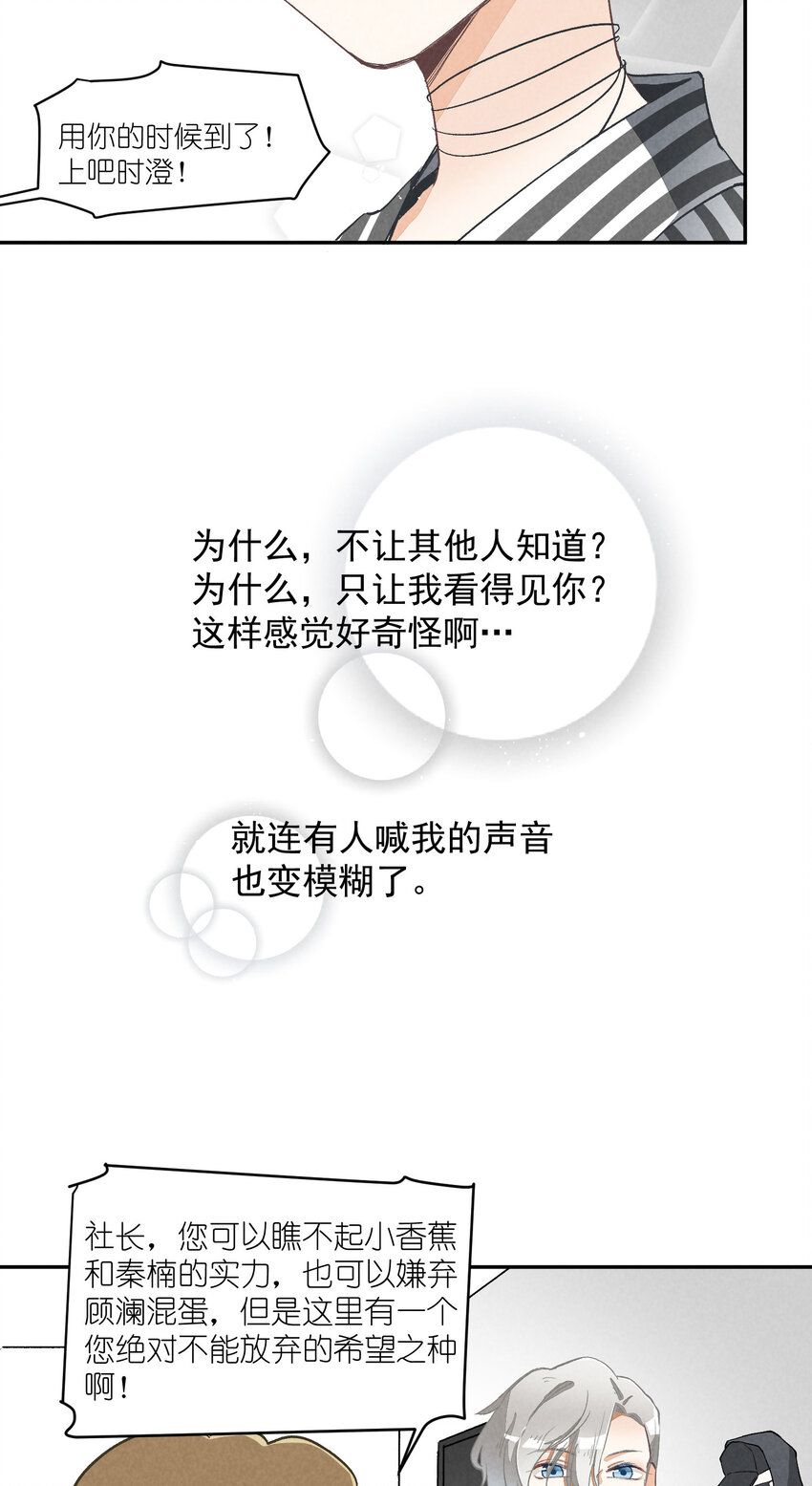 4 第4话-歌唱的理由(1/2)-第4话