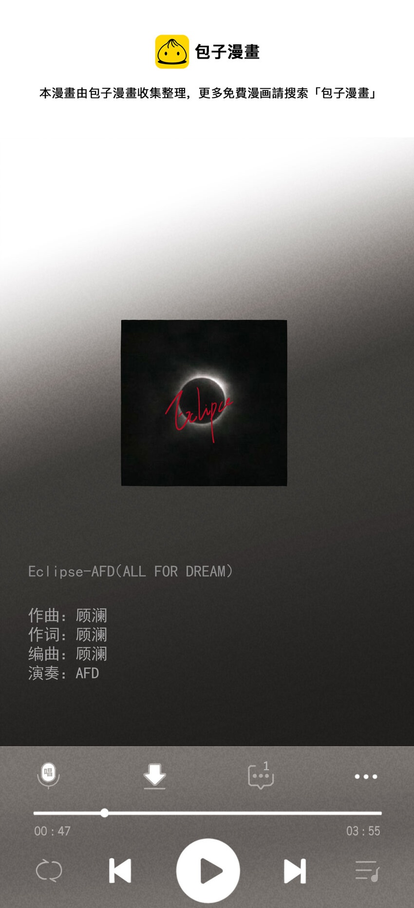 31 第31话-Eclipse日食-第32话