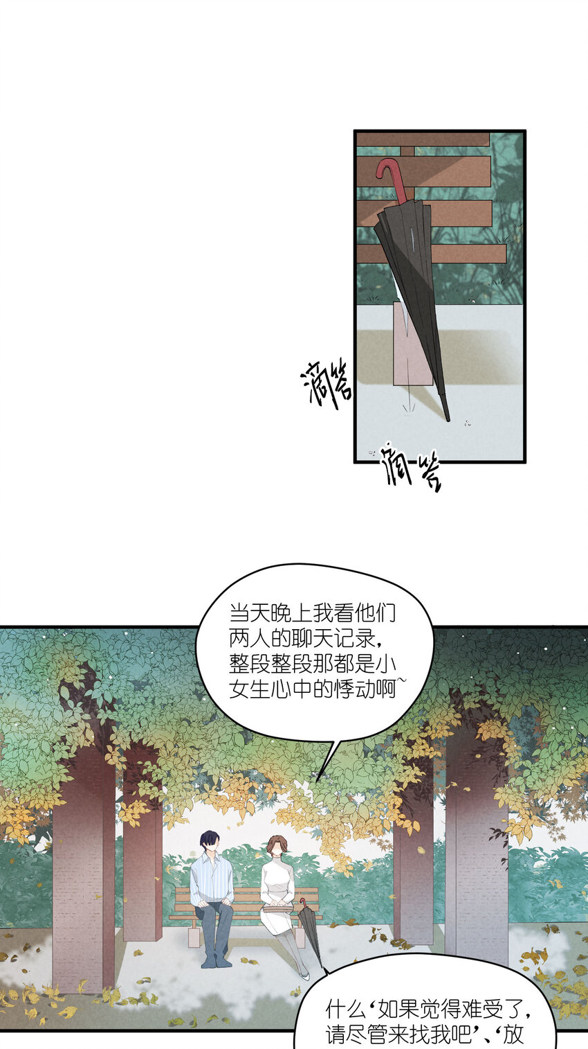 31 第31话-Eclipse日食-第32话