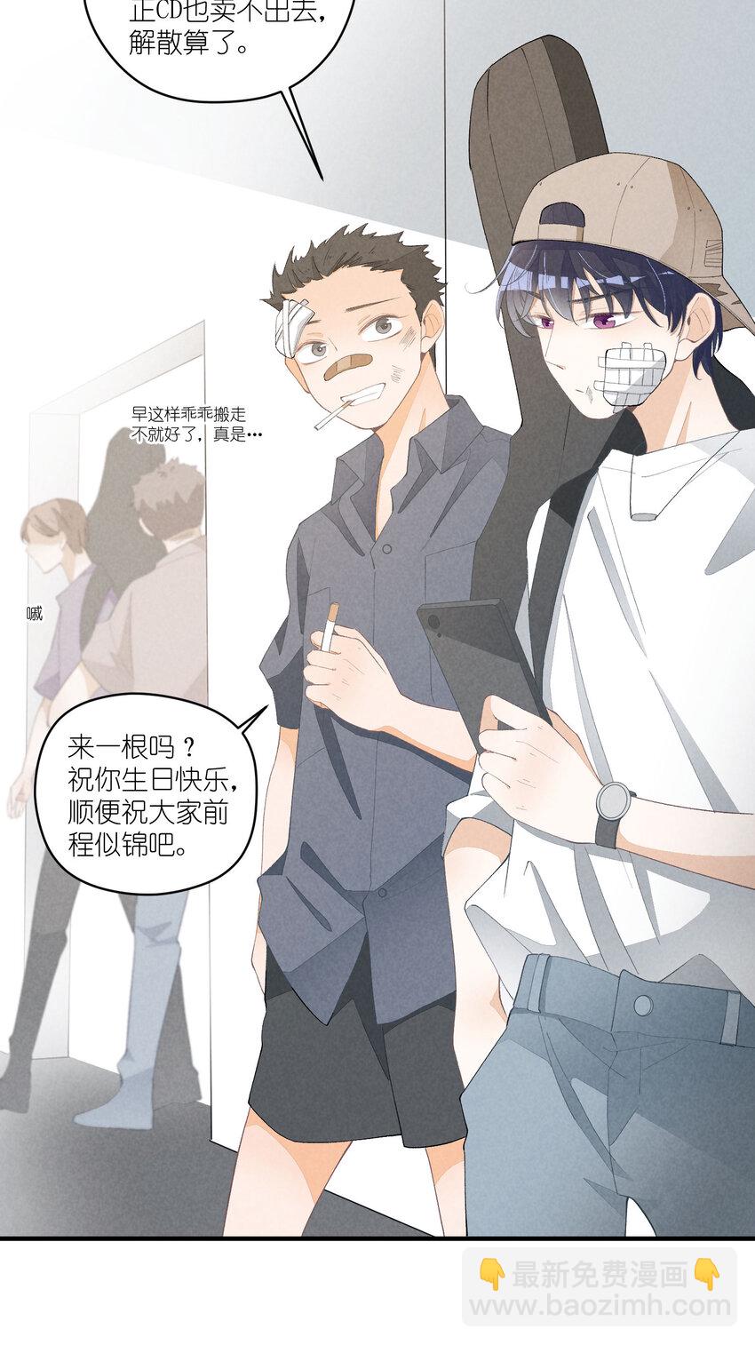 31 第31话-Eclipse日食-第32话