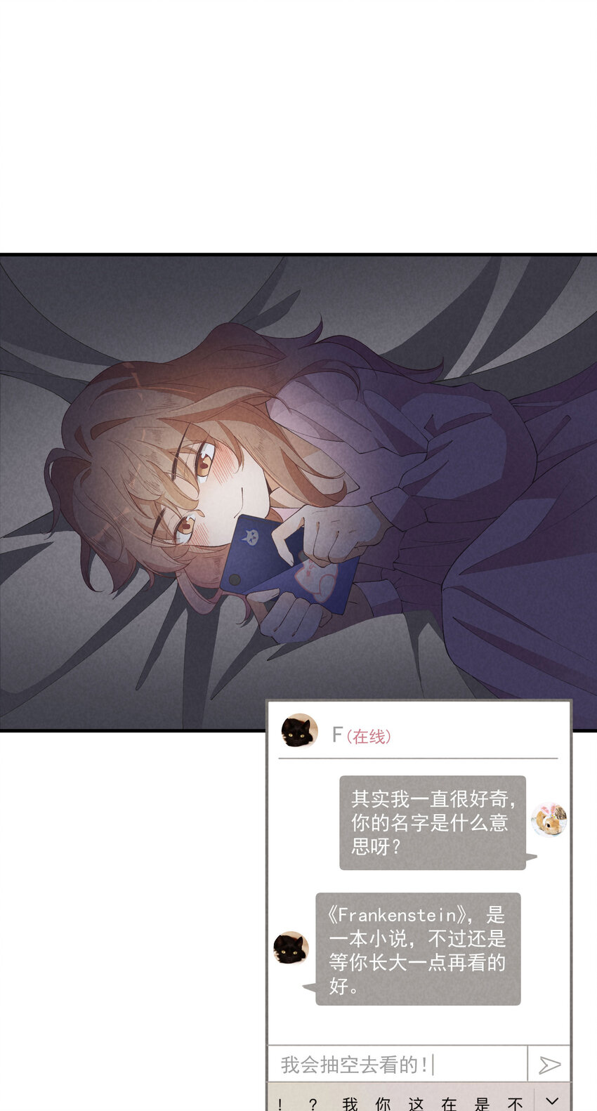 31 第31话-Eclipse日食-第32话