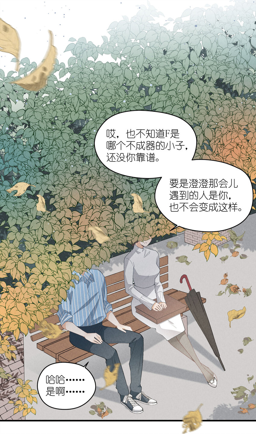 31 第31话-Eclipse日食-第32话