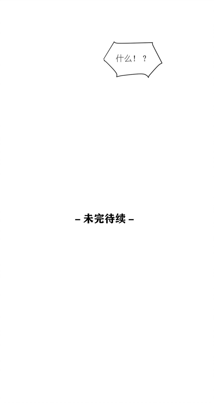 31 第31话-Eclipse日食-第32话