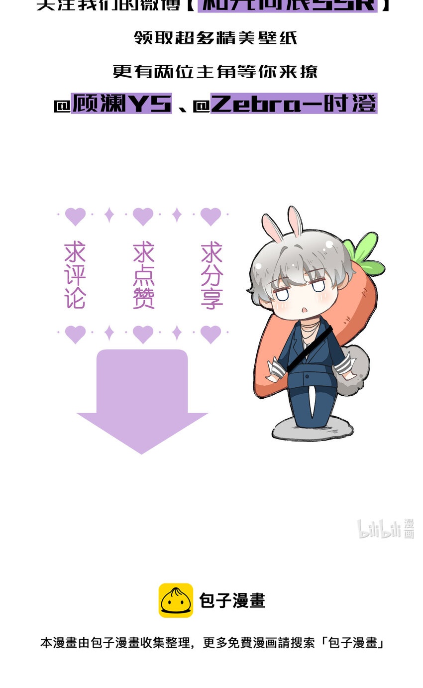 31 第31话-Eclipse日食-第32话