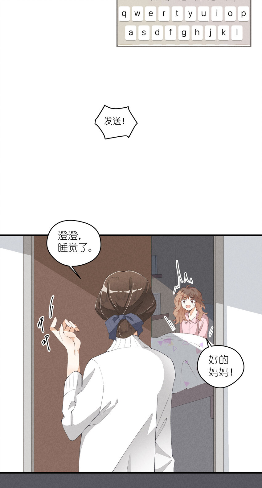 31 第31话-Eclipse日食-第32话