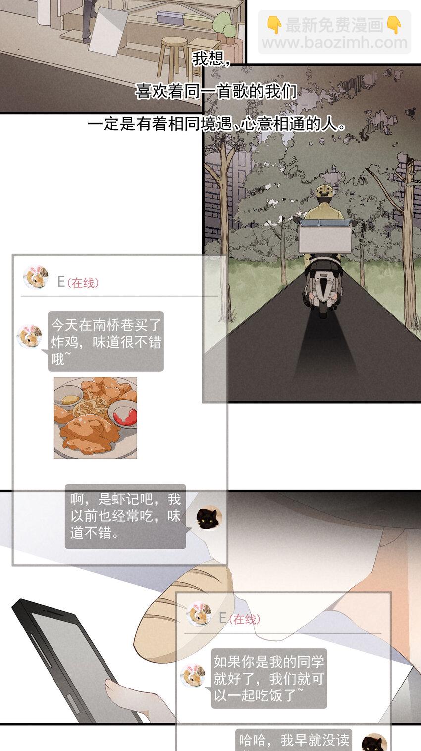 31 第31话-Eclipse日食-第32话