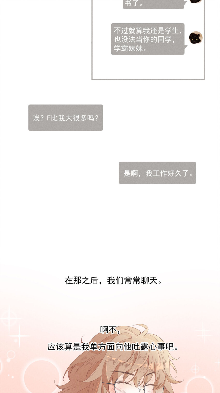 31 第31话-Eclipse日食-第32话