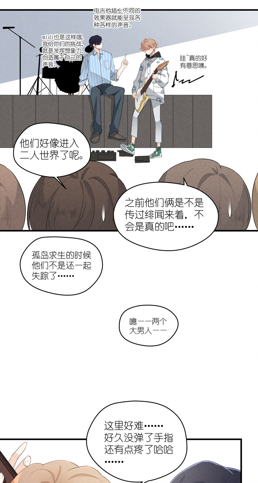 33 第33话-飓风前夜-第34话