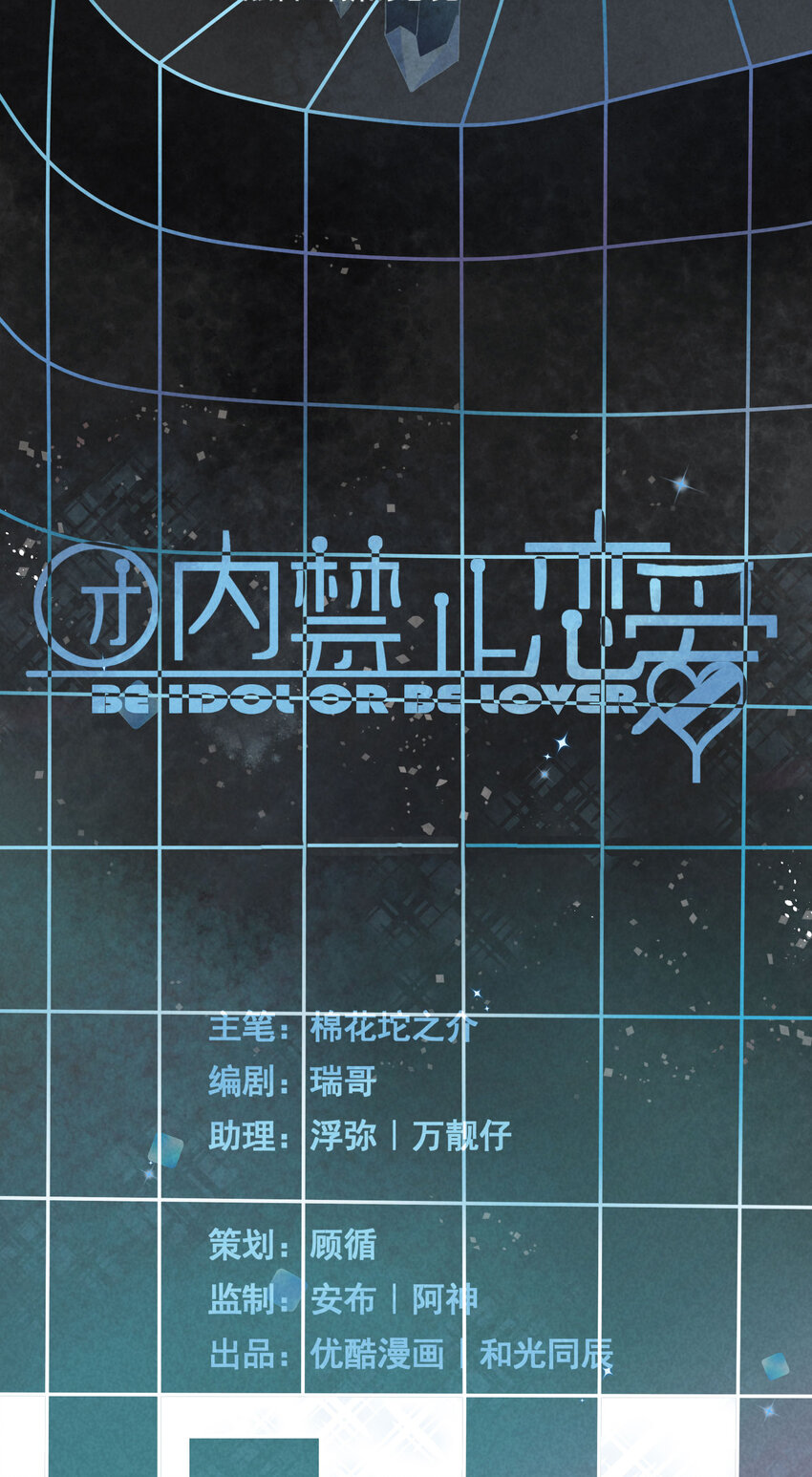 33 第33话-飓风前夜-第34话