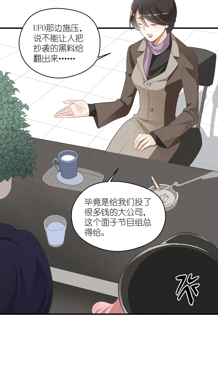 33 第33话-飓风前夜-第34话