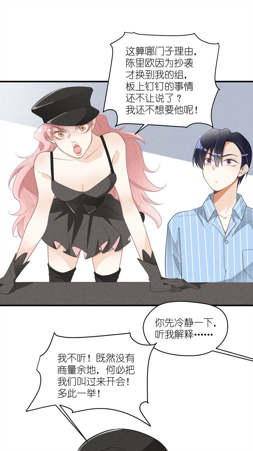 33 第33话-飓风前夜-第34话
