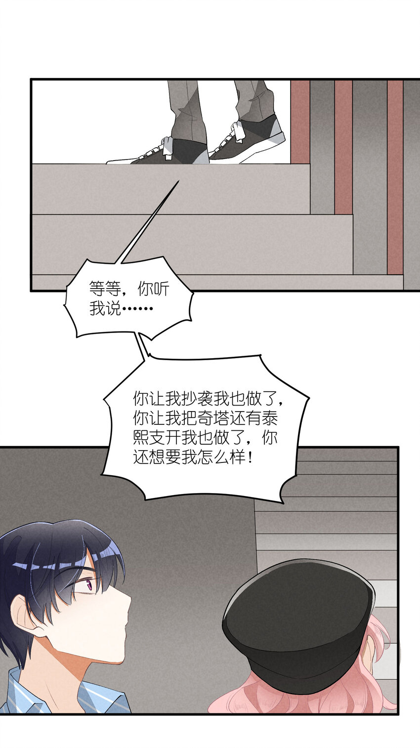 33 第33话-飓风前夜-第34话
