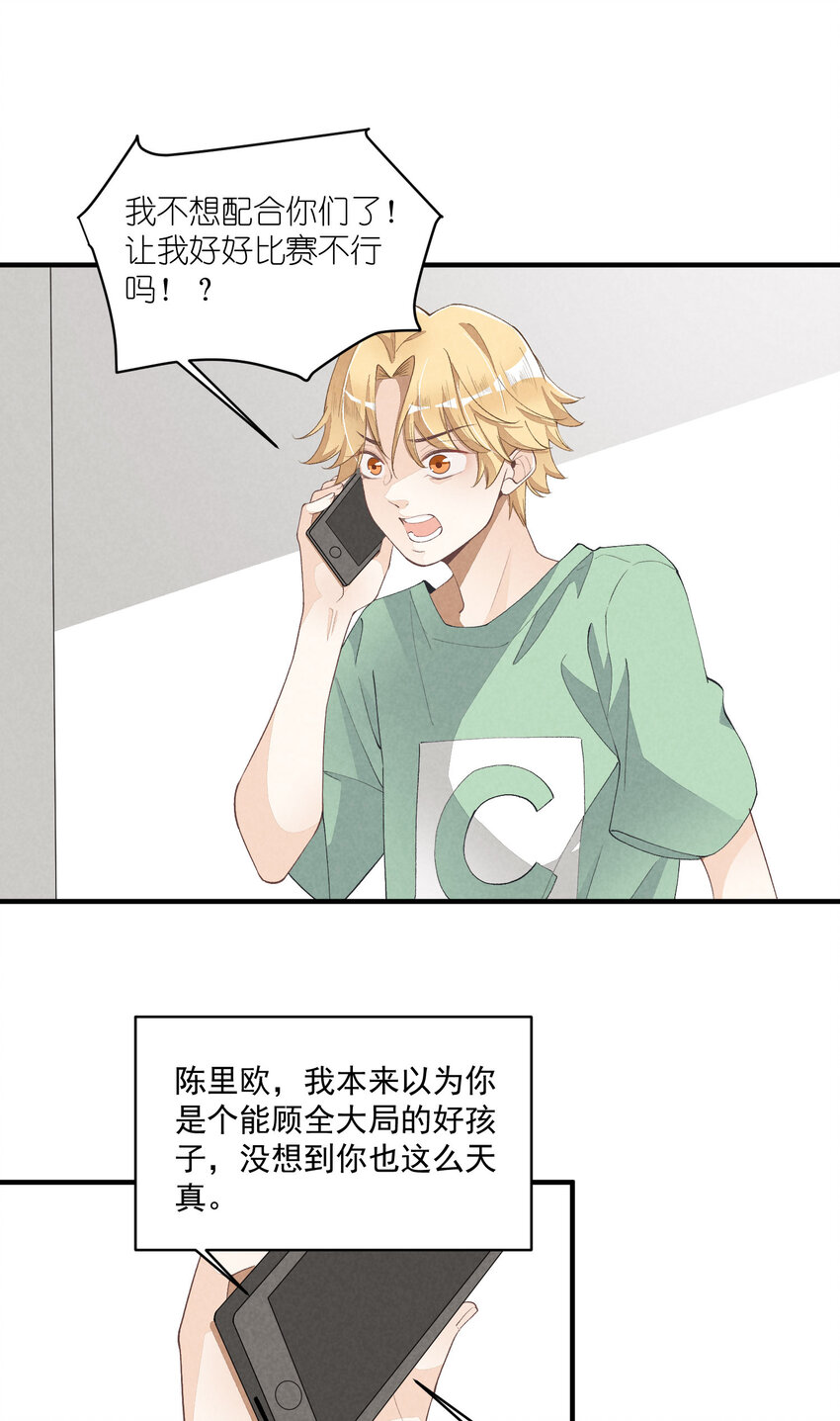 33 第33话-飓风前夜-第34话