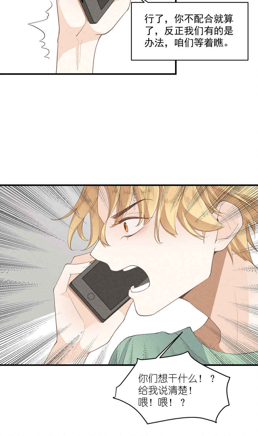 33 第33话-飓风前夜-第34话