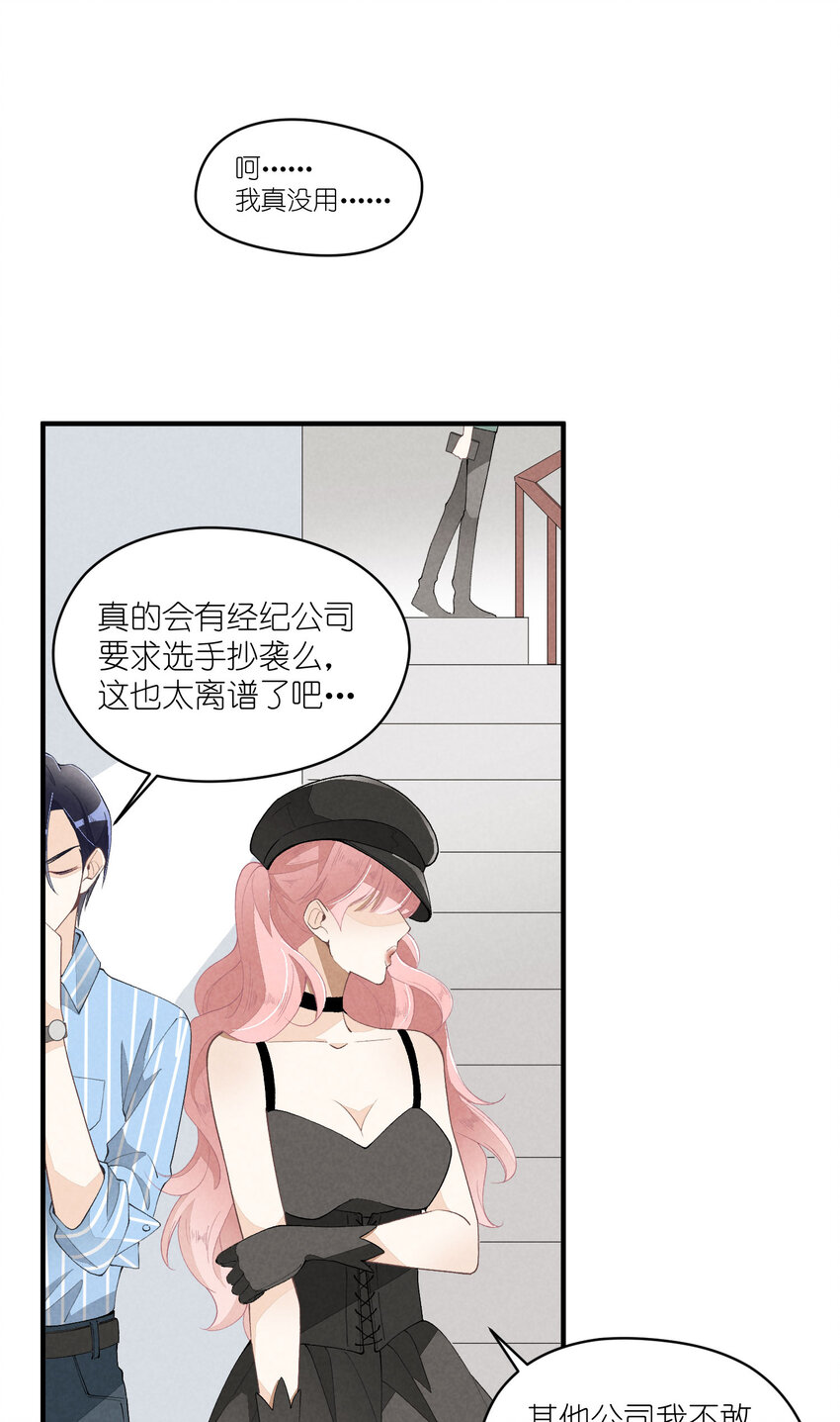 33 第33话-飓风前夜-第34话