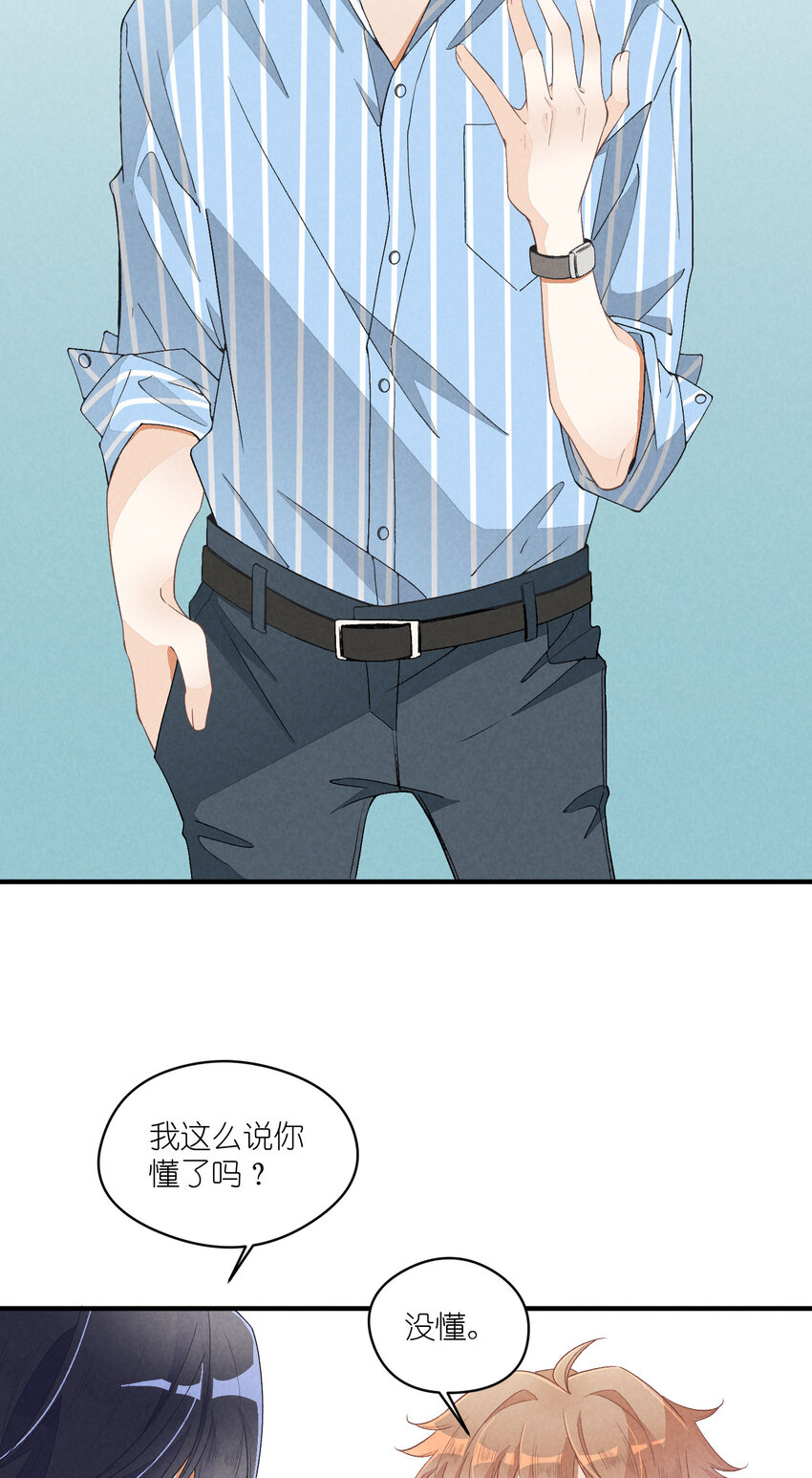 33 第33话-飓风前夜-第34话