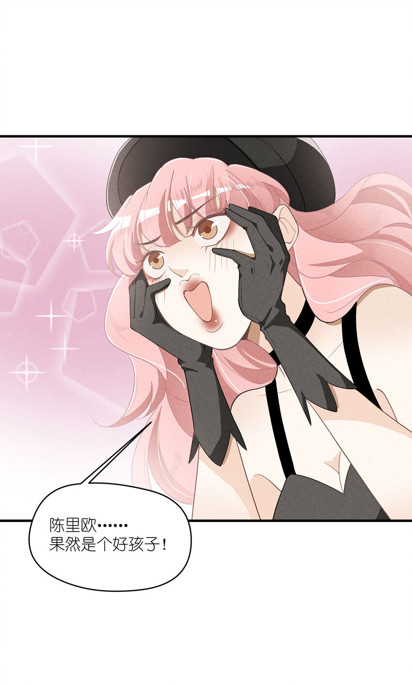 33 第33话-飓风前夜-第34话