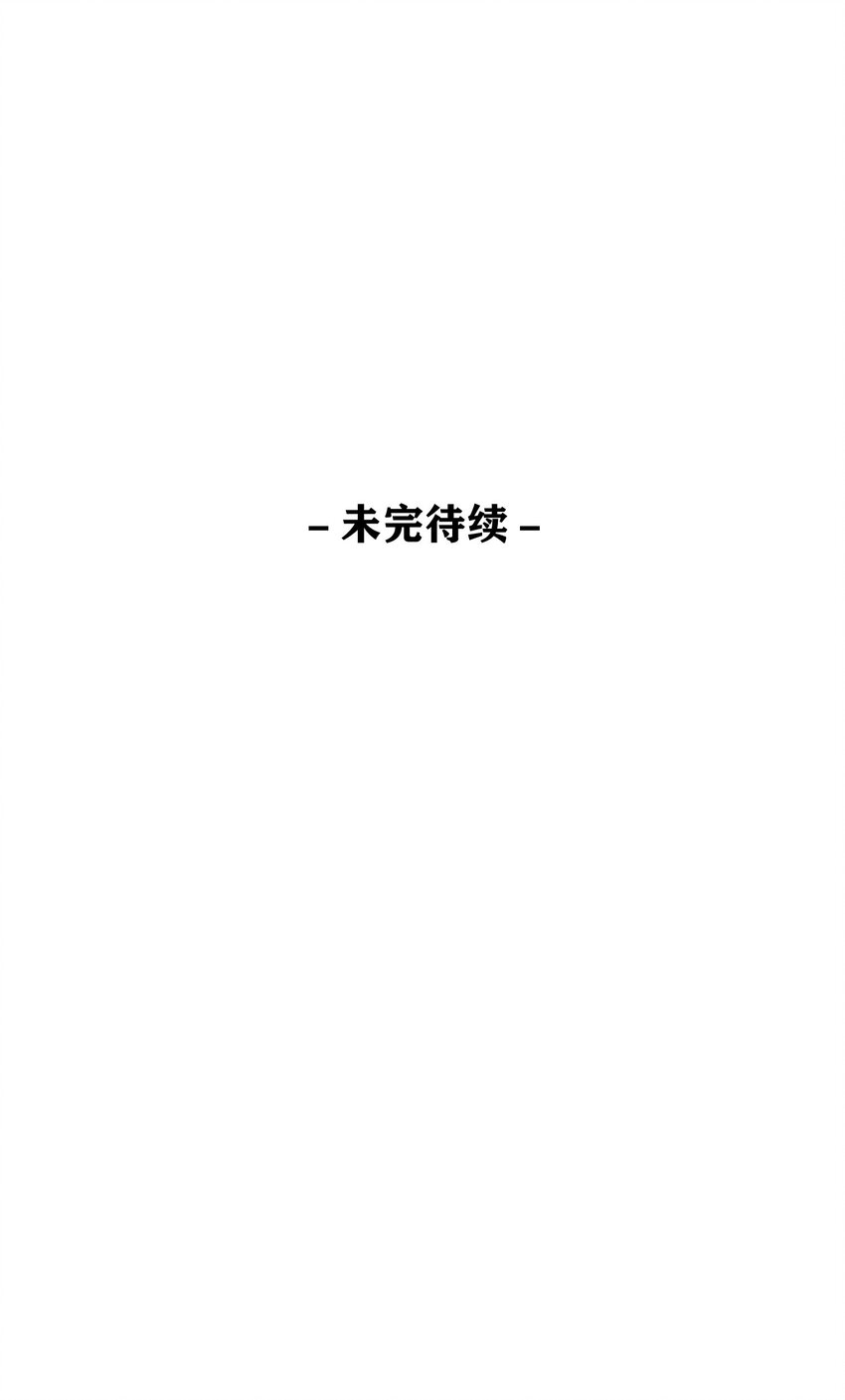 33 第33话-飓风前夜-第34话
