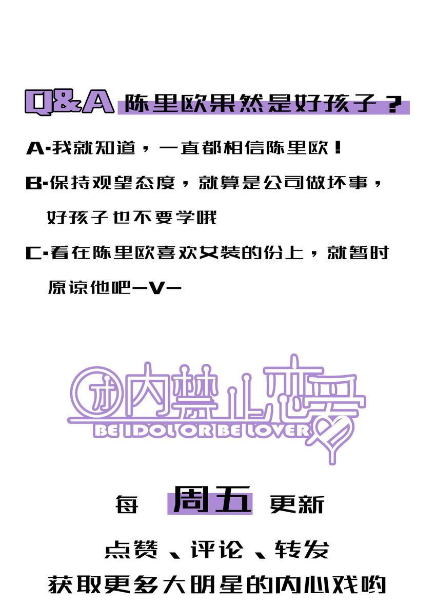 33 第33话-飓风前夜-第34话