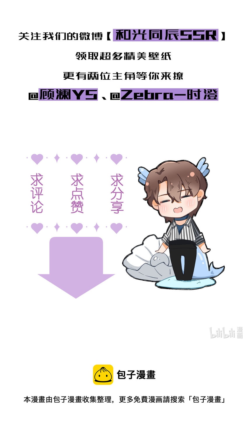 33 第33话-飓风前夜-第34话