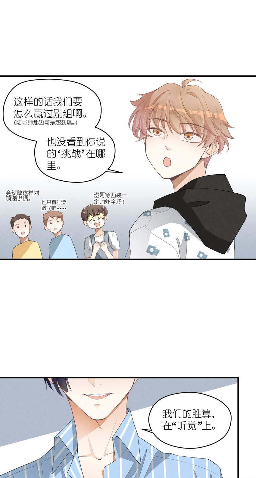 33 第33话-飓风前夜-第34话