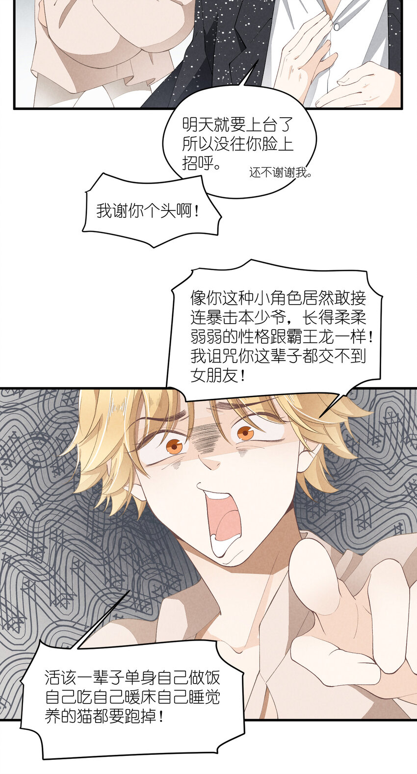 35 第35话-Salva me-第36话