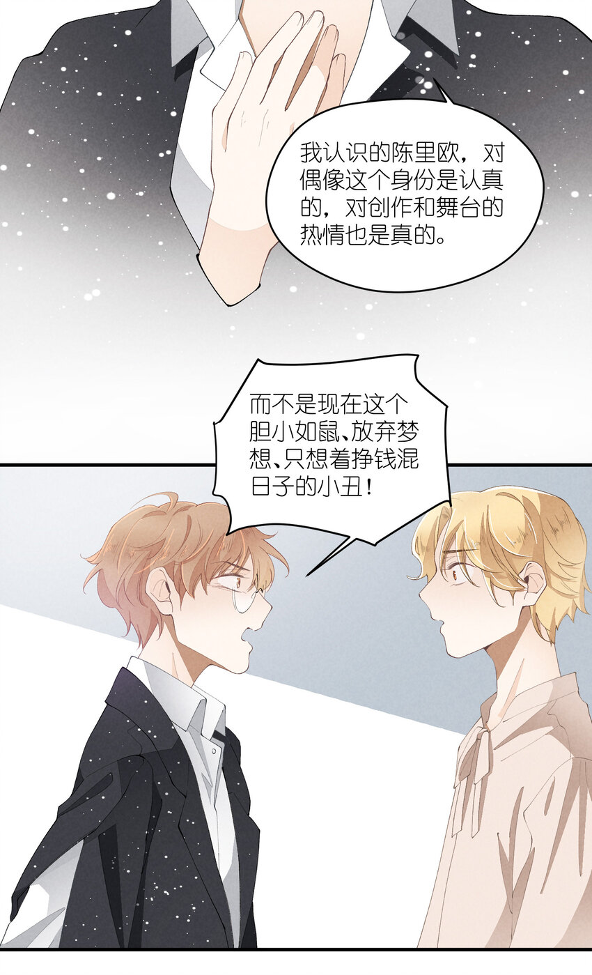35 第35话-Salva me-第36话