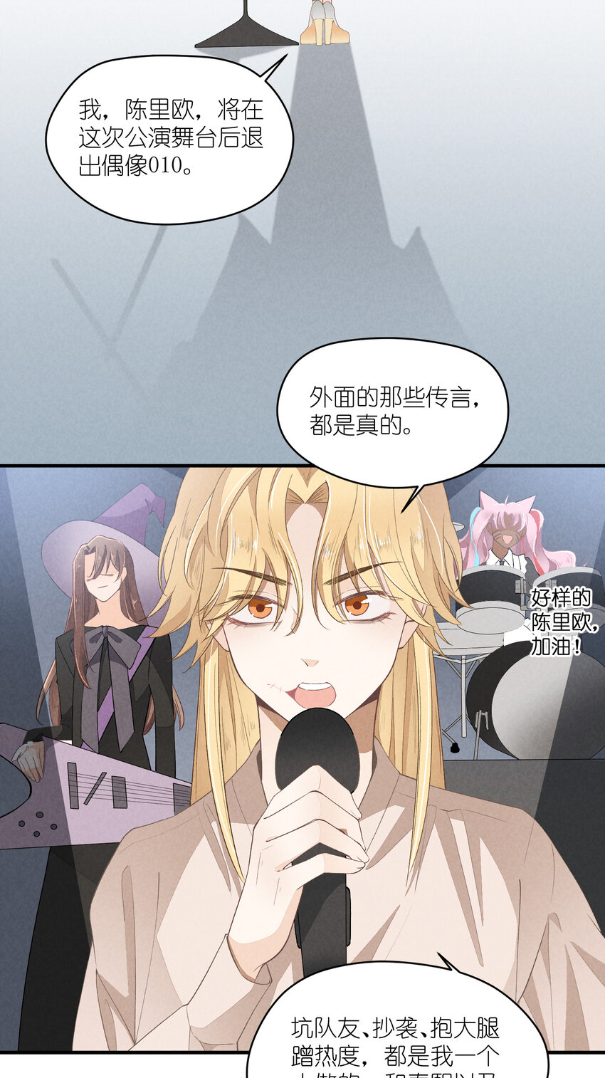 35 第35话-Salva me-第36话