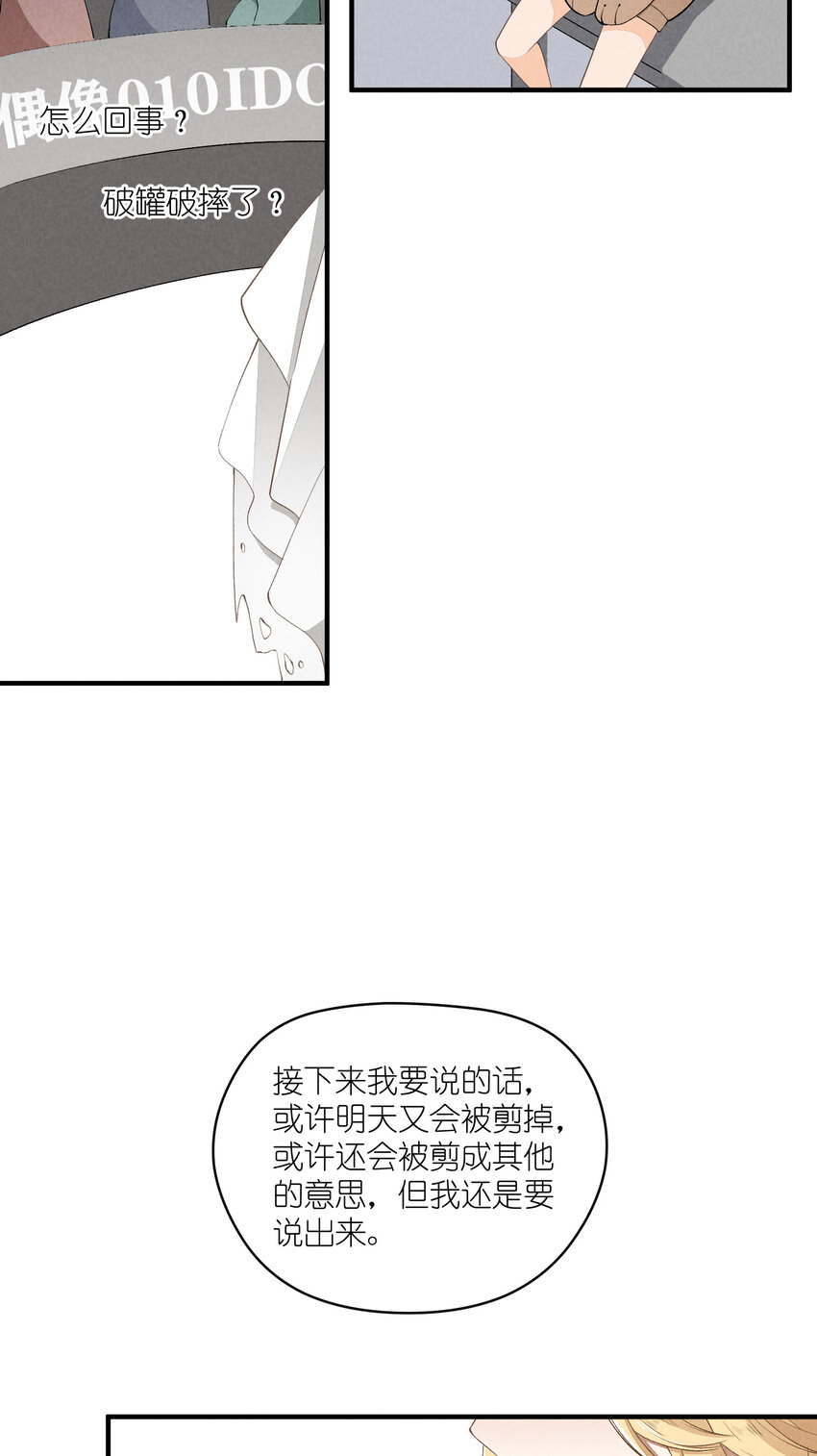 35 第35话-Salva me-第36话