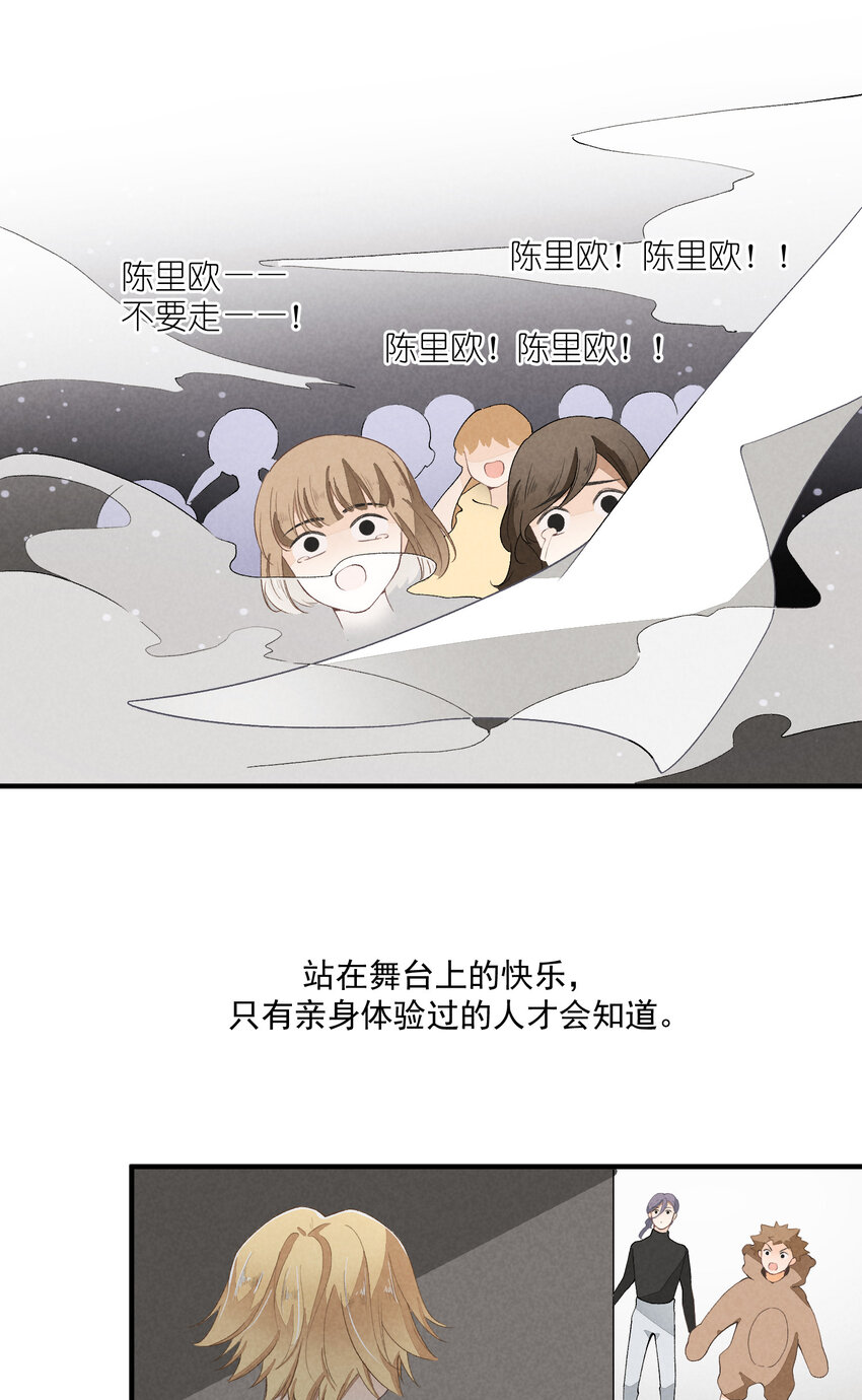 35 第35话-Salva me-第36话