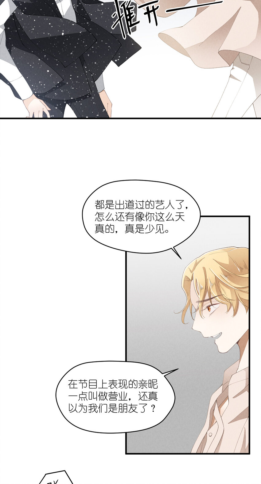 35 第35话-Salva me-第36话