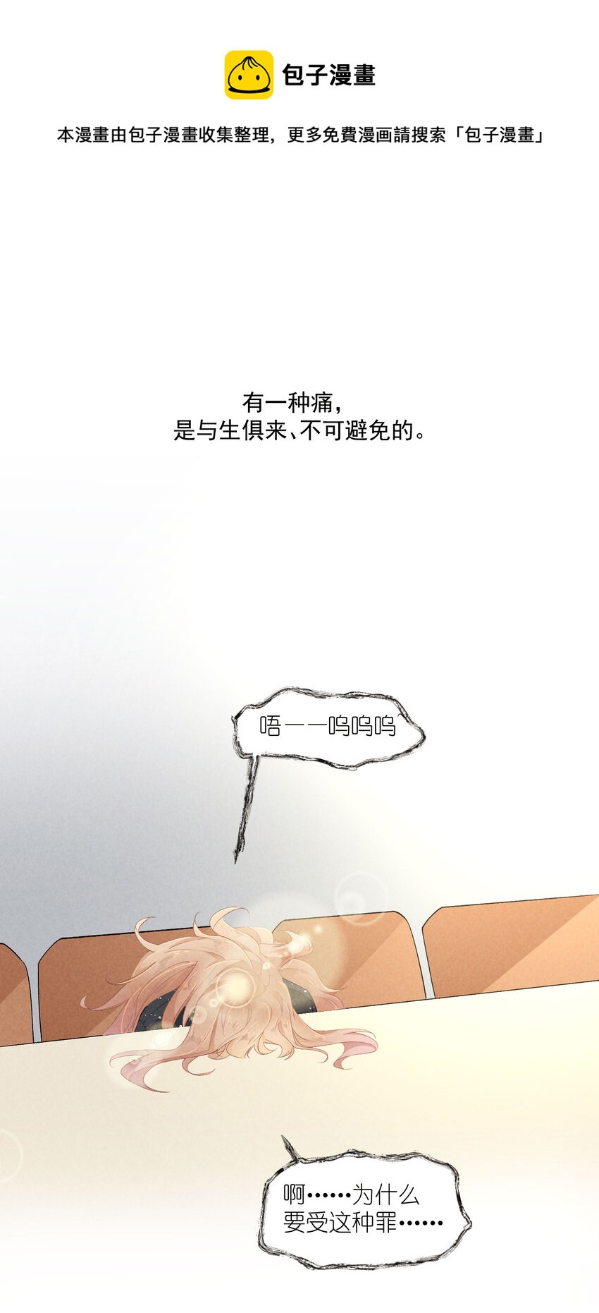 37 第37话-猜不透(1/2)-第38话