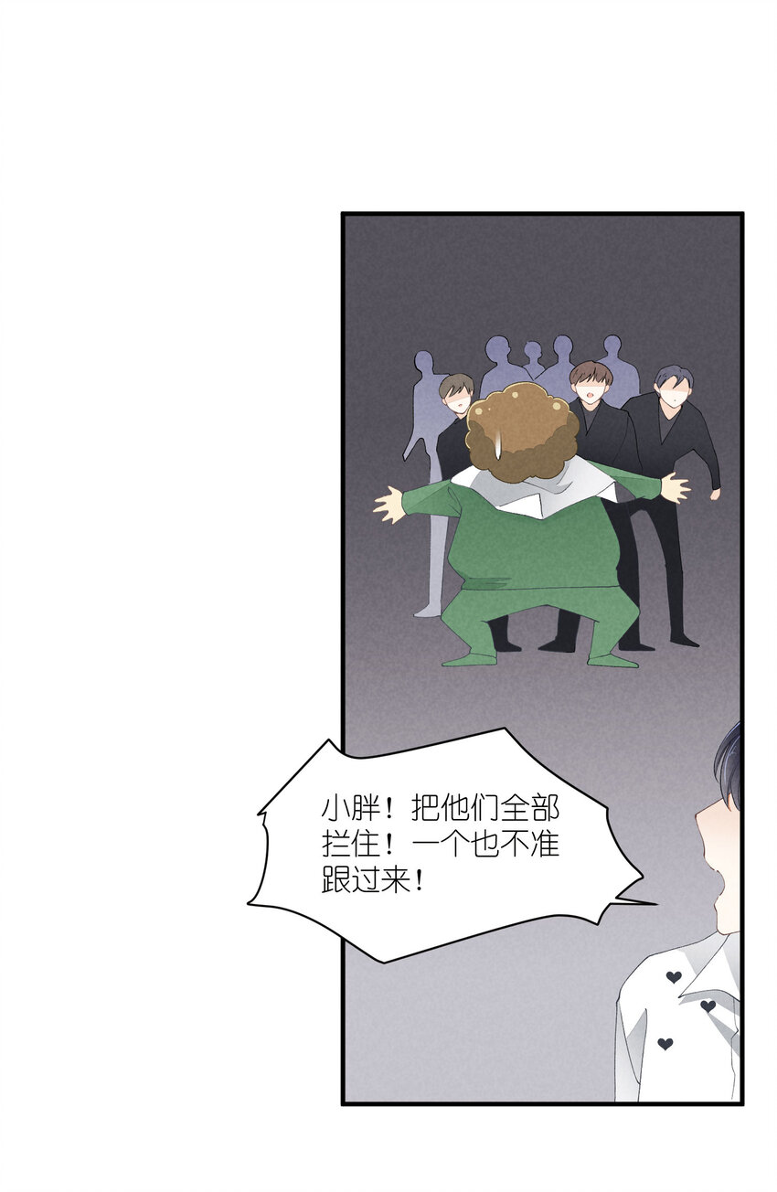 37 第37话-猜不透(1/2)-第38话