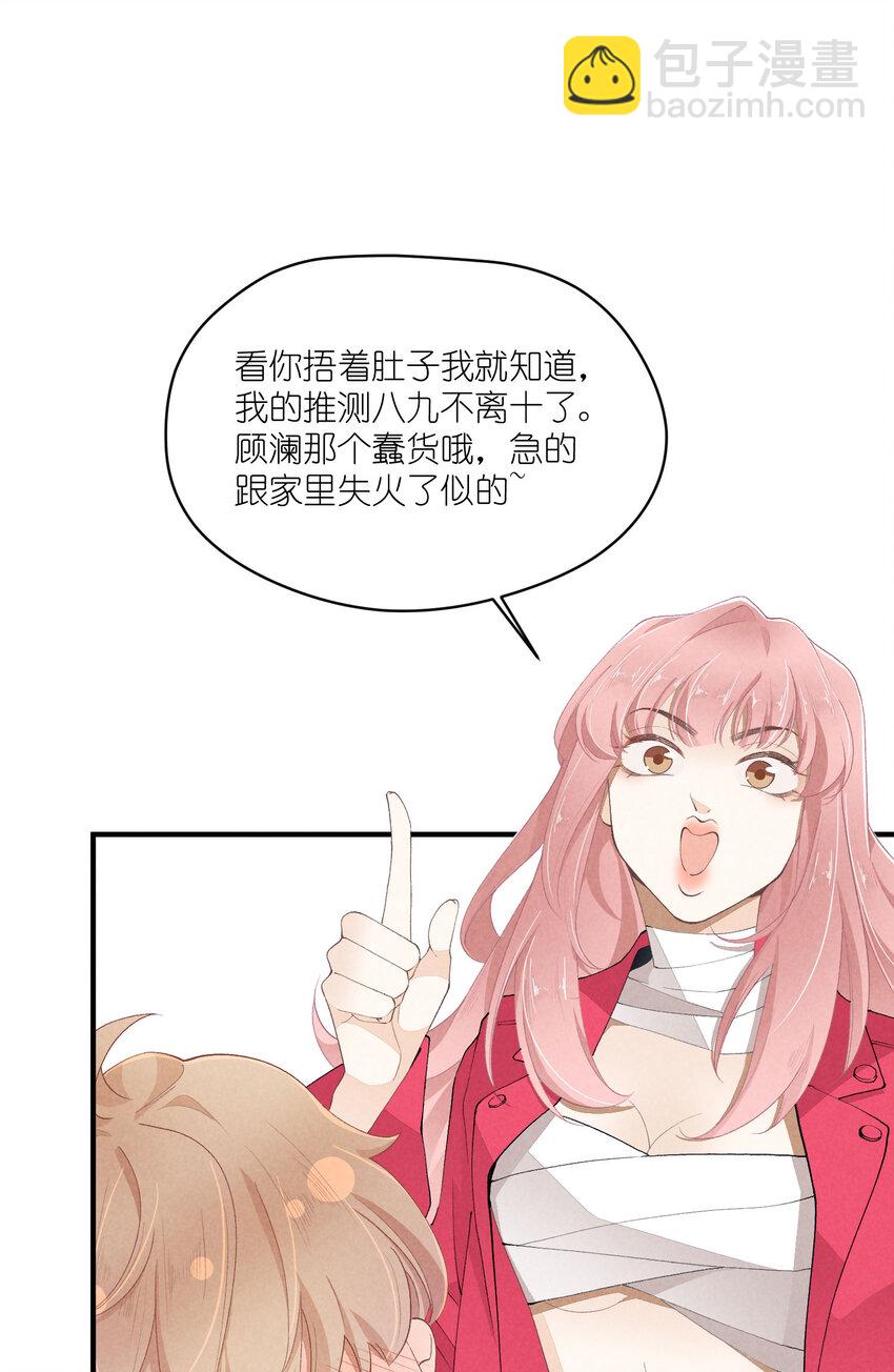 37 第37话-猜不透(1/2)-第38话