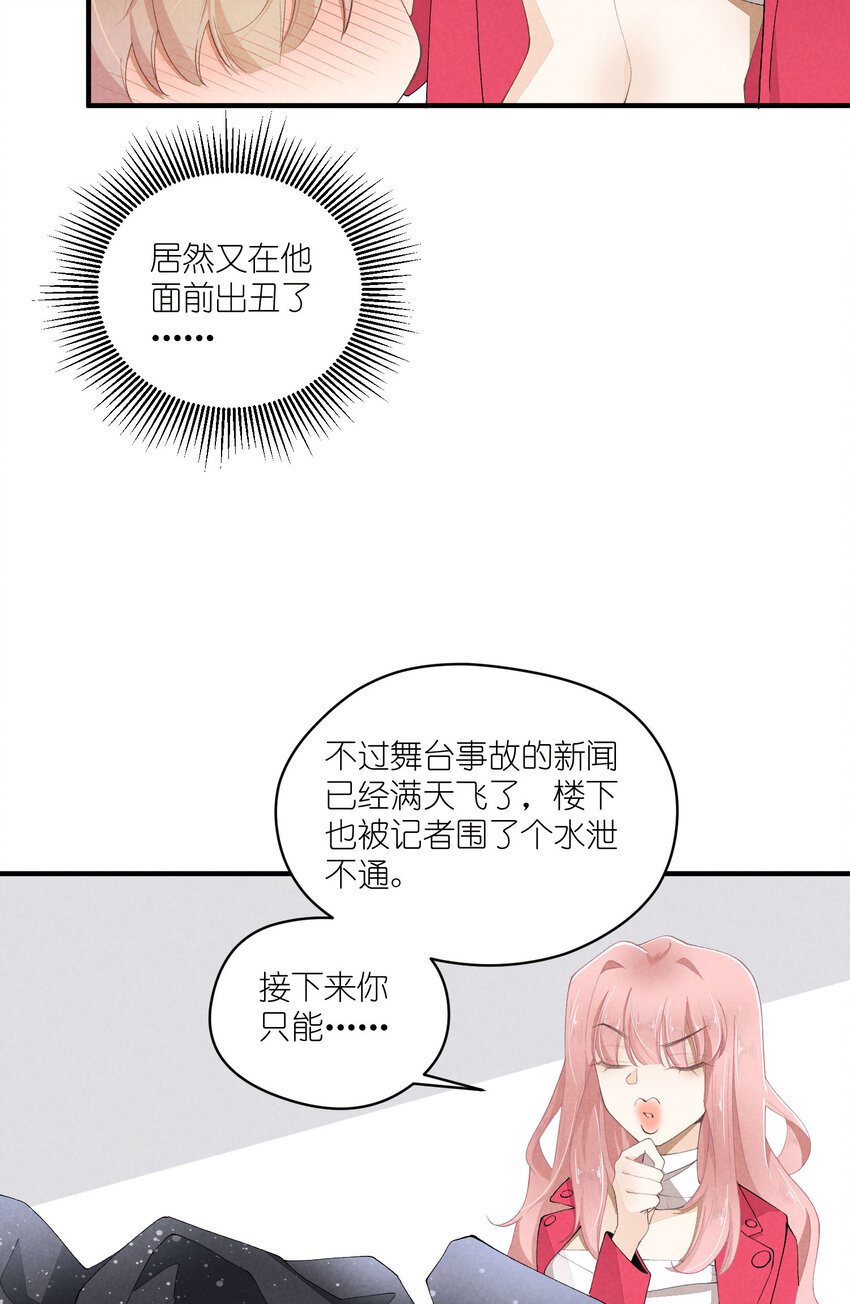 37 第37话-猜不透(1/2)-第38话