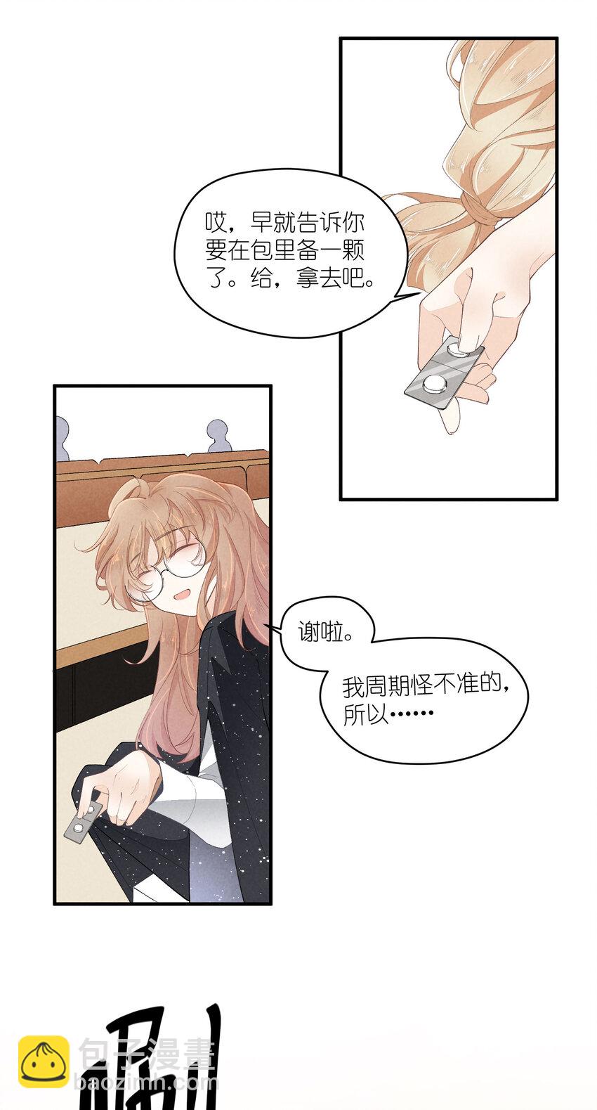 37 第37话-猜不透(1/2)-第38话