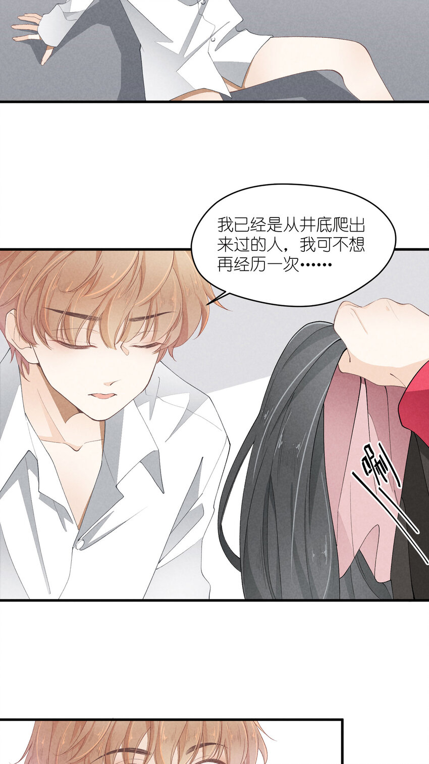 37 第37话-猜不透(1/2)-第38话