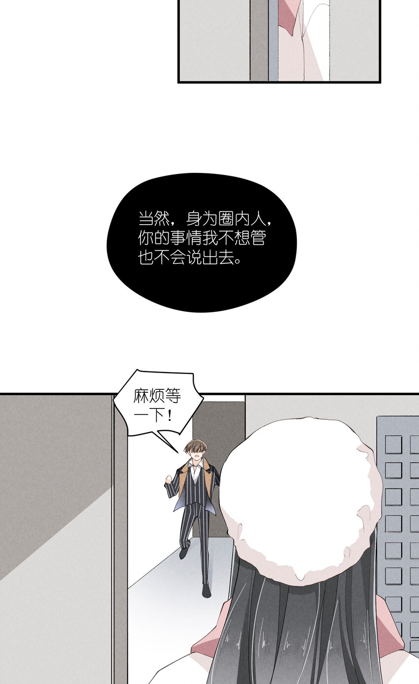 37 第37话-猜不透(1/2)-第38话