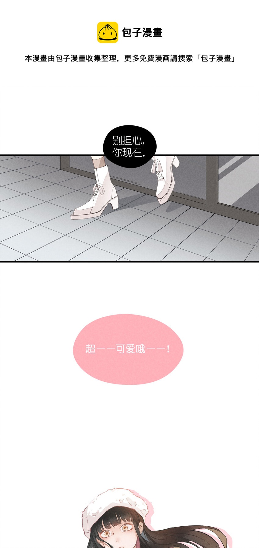 37 第37话-猜不透(1/2)-第38话